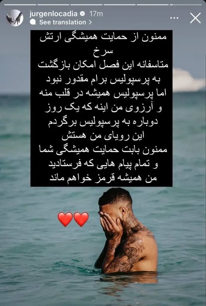 استوری لوکادیا